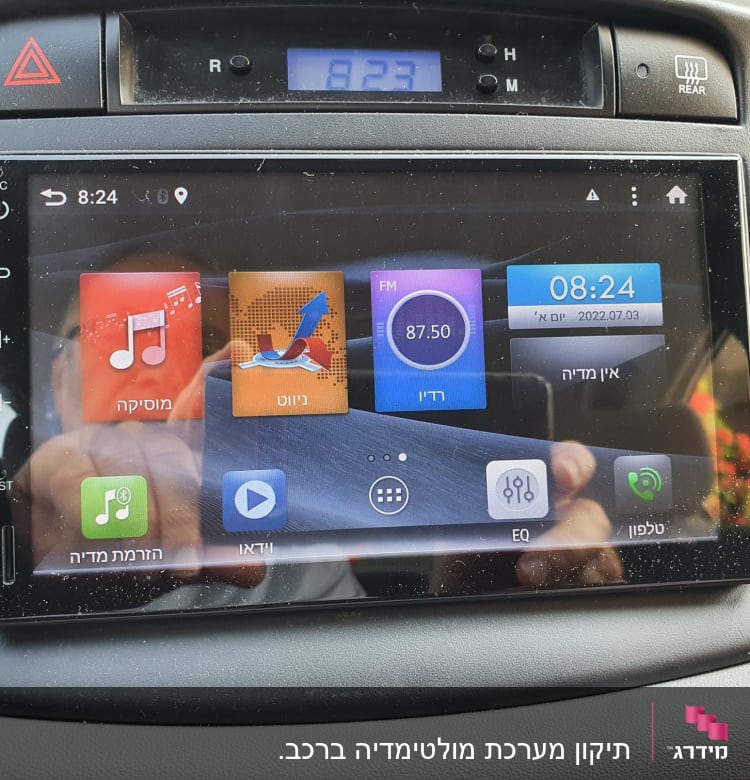 מסך מערכת מולטימדיה ברכב עם אפליקציות שונות